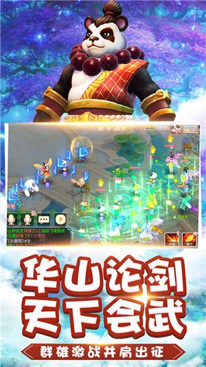 救援花栗鼠